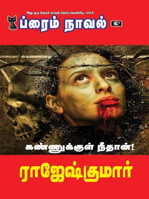 cover image of Kannukkul Neethaan